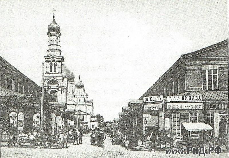 Ростовский базар